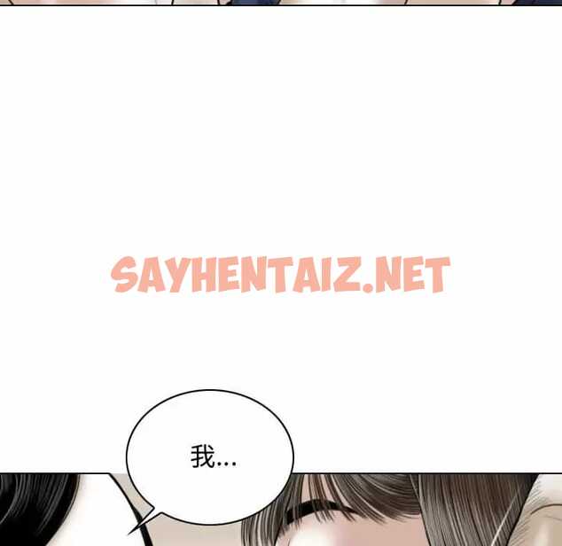 查看漫画女性友人 - 第7话 - sayhentaiz.net中的1049705图片