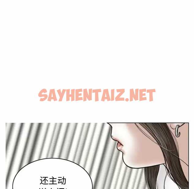 查看漫画女性友人 - 第8话 - sayhentaiz.net中的1049738图片