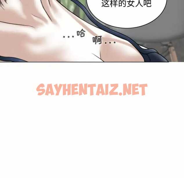 查看漫画女性友人 - 第8话 - sayhentaiz.net中的1049742图片