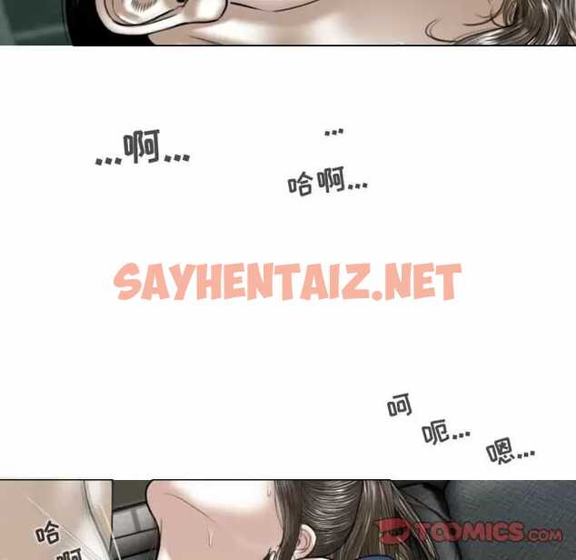 查看漫画女性友人 - 第8话 - sayhentaiz.net中的1049757图片