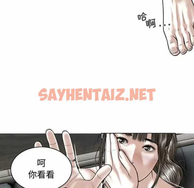 查看漫画女性友人 - 第8话 - sayhentaiz.net中的1049770图片