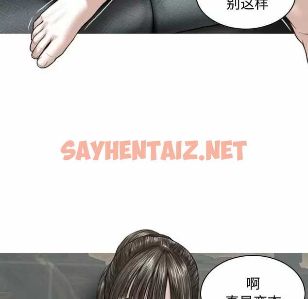 查看漫画女性友人 - 第8话 - sayhentaiz.net中的1049772图片