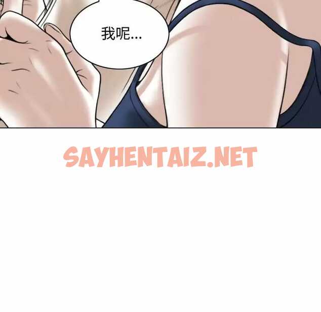 查看漫画女性友人 - 第8话 - sayhentaiz.net中的1049776图片