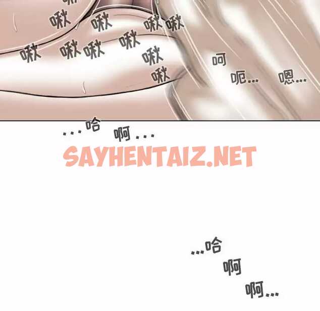 查看漫画女性友人 - 第8话 - sayhentaiz.net中的1049792图片