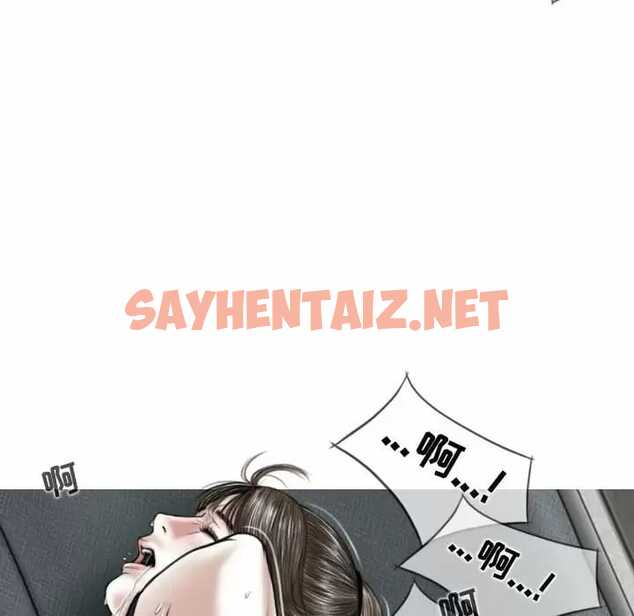 查看漫画女性友人 - 第8话 - sayhentaiz.net中的1049795图片