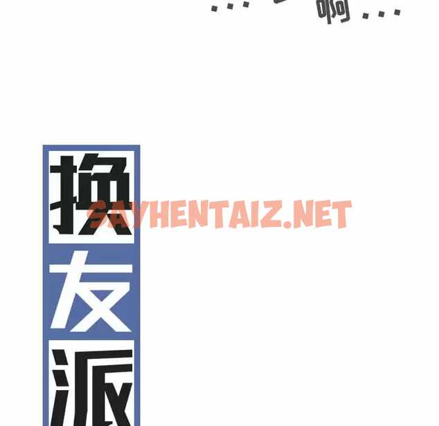 查看漫画女性友人 - 第8话 - sayhentaiz.net中的1049801图片