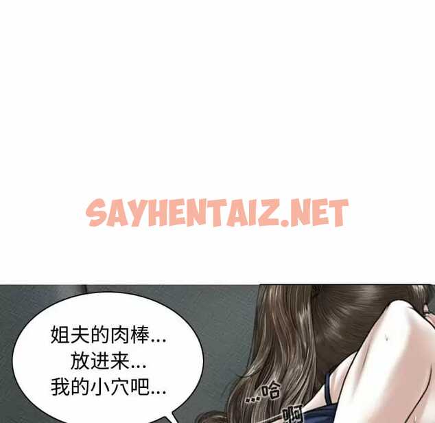 查看漫画女性友人 - 第8话 - sayhentaiz.net中的1049806图片