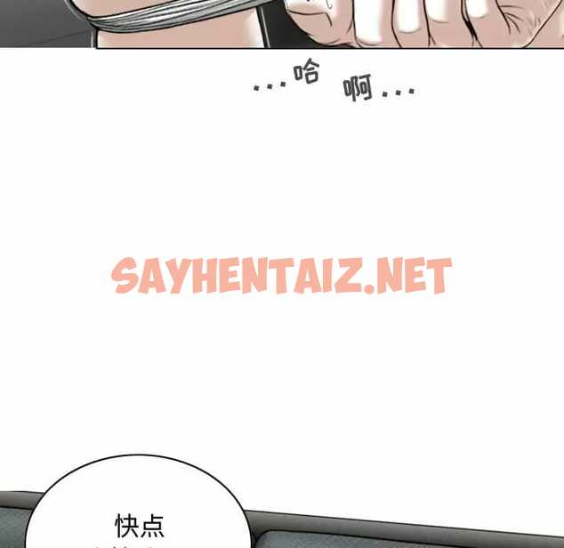 查看漫画女性友人 - 第8话 - sayhentaiz.net中的1049808图片