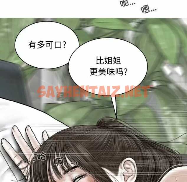 查看漫画女性友人 - 第8话 - sayhentaiz.net中的1049825图片