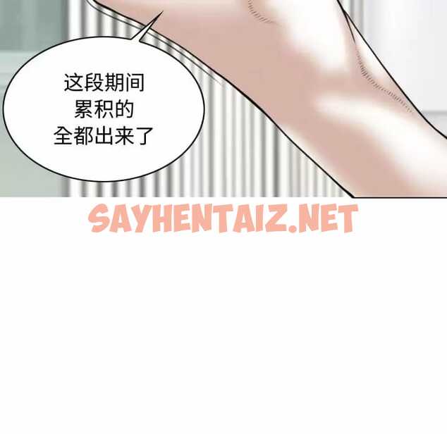 查看漫画女性友人 - 第8话 - sayhentaiz.net中的1049854图片