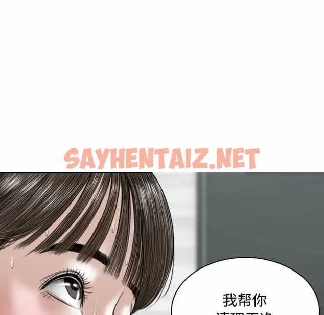 查看漫画女性友人 - 第8话 - sayhentaiz.net中的1049858图片