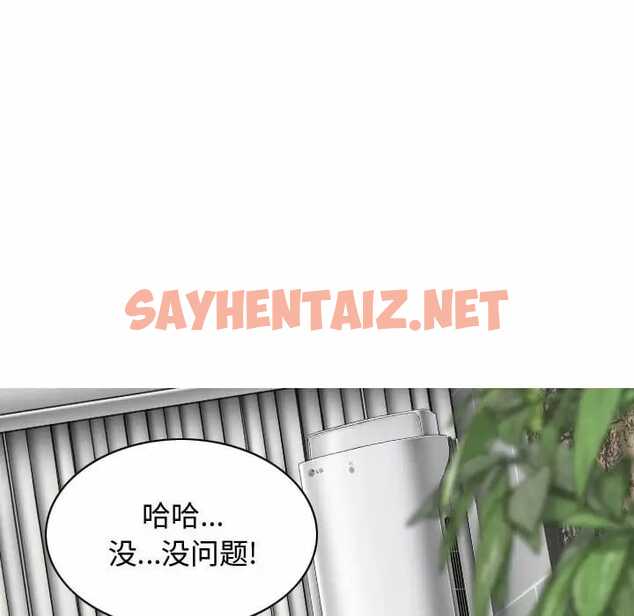 查看漫画女性友人 - 第9话 - sayhentaiz.net中的1049934图片