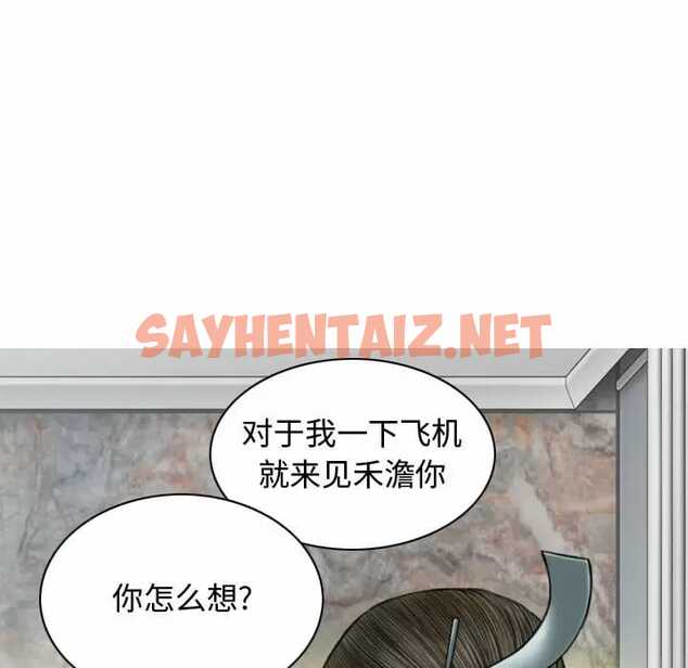 查看漫画女性友人 - 第9话 - sayhentaiz.net中的1049949图片