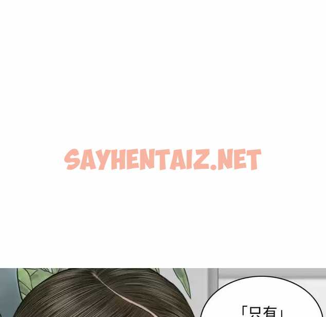 查看漫画女性友人 - 第9话 - sayhentaiz.net中的1049979图片