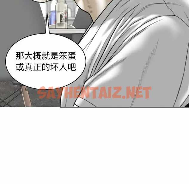 查看漫画女性友人 - 第9话 - sayhentaiz.net中的1049983图片