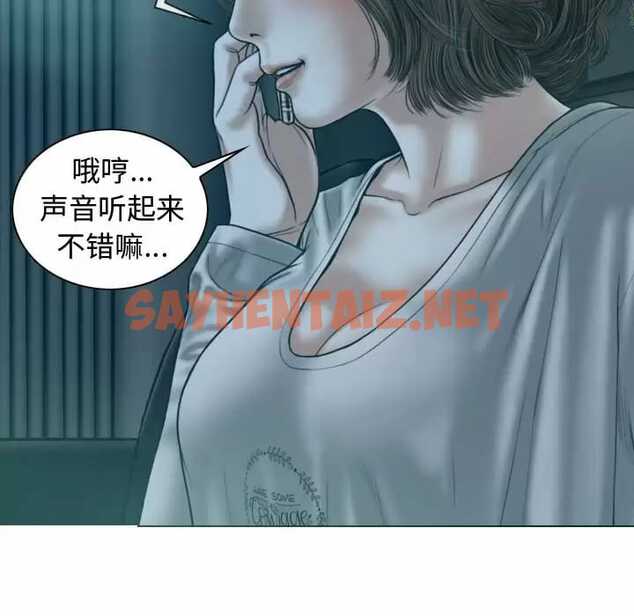 查看漫画女性友人 - 第9话 - sayhentaiz.net中的1050012图片