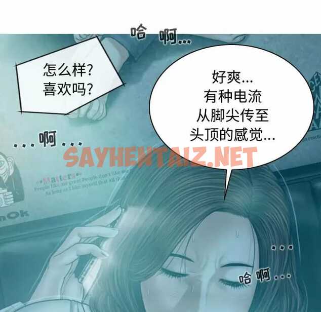 查看漫画女性友人 - 第9话 - sayhentaiz.net中的1050034图片