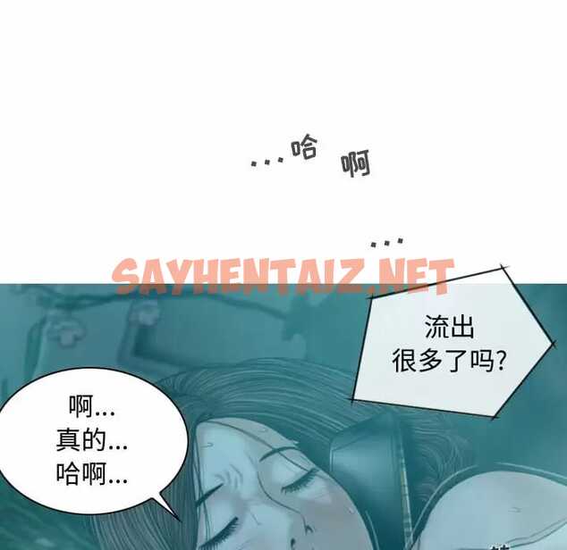 查看漫画女性友人 - 第9话 - sayhentaiz.net中的1050038图片