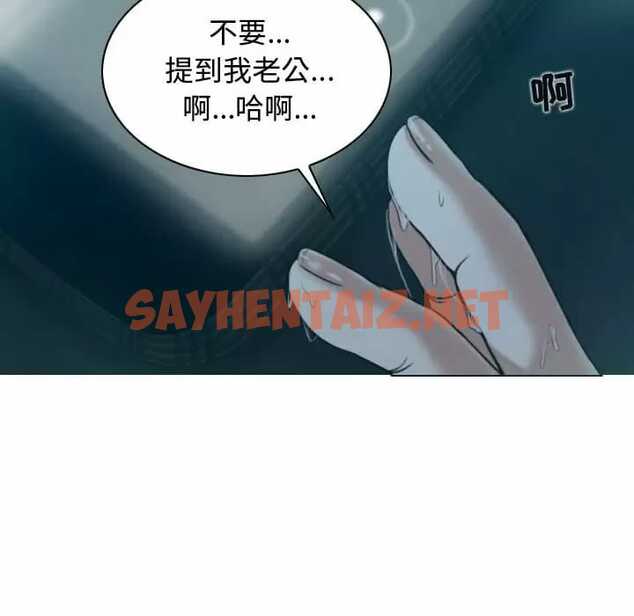 查看漫画女性友人 - 第9话 - sayhentaiz.net中的1050055图片