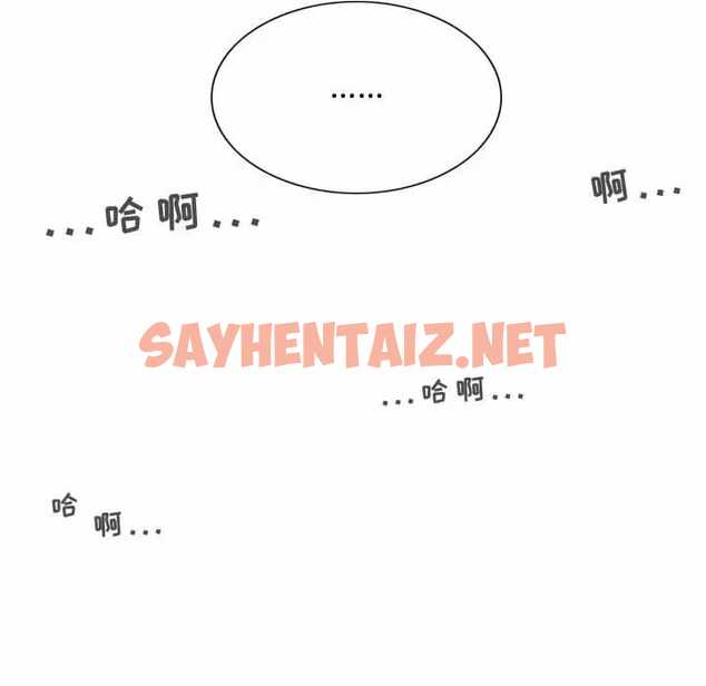 查看漫画女性友人 - 第9话 - sayhentaiz.net中的1050058图片