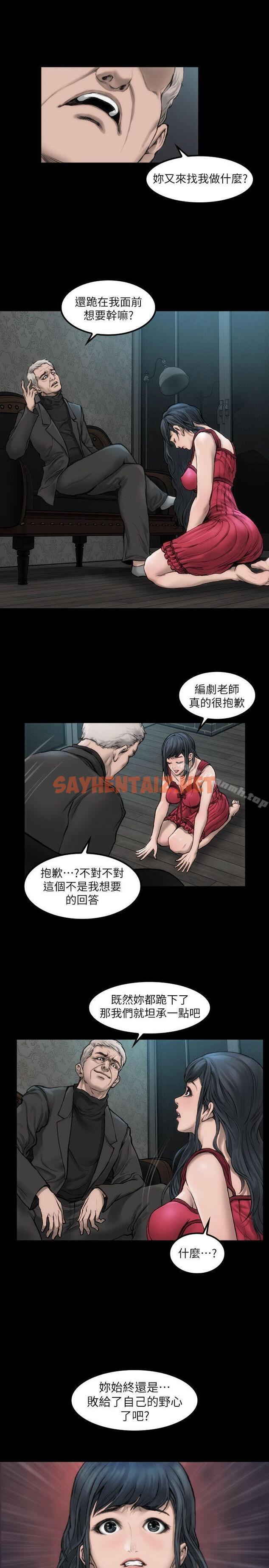 查看漫画女演員 - 第1話 - 魅力無邊的 - sayhentaiz.net中的245586图片