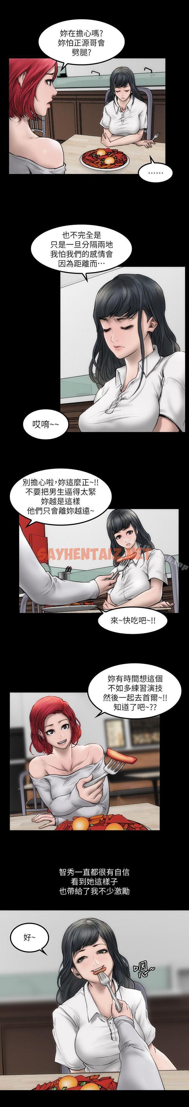 查看漫画女演員 - 第1話 - 魅力無邊的 - sayhentaiz.net中的245933图片