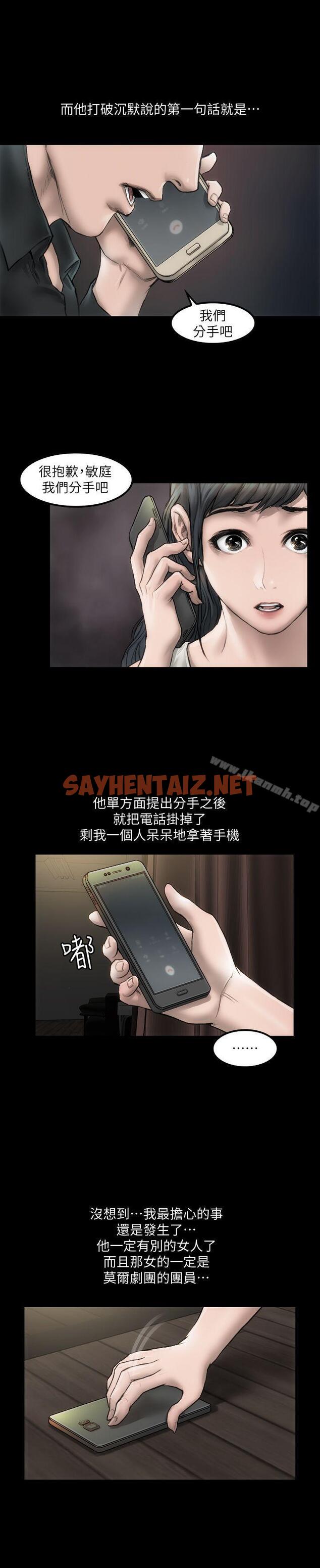 查看漫画女演員 - 第1話 - 魅力無邊的 - sayhentaiz.net中的245982图片