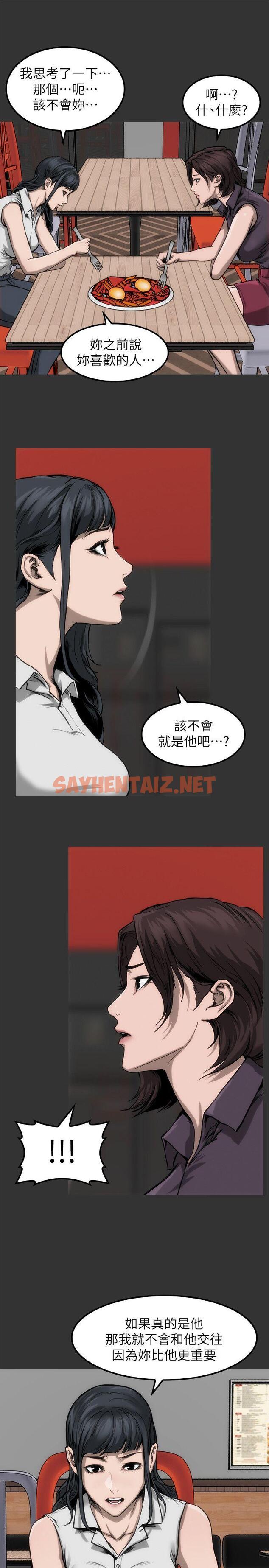 查看漫画女演員 - 第10話 - 是我先喜歡他的 - sayhentaiz.net中的413505图片