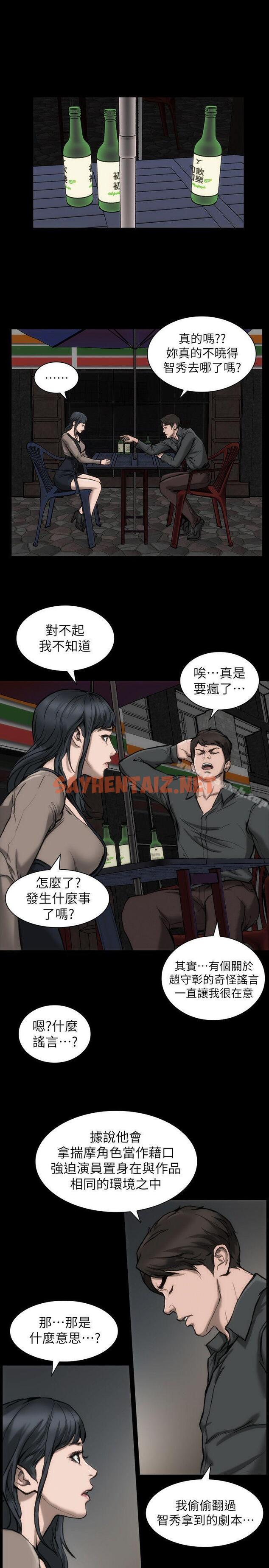 查看漫画女演員 - 第11話 - 夫妻生活 - sayhentaiz.net中的251845图片