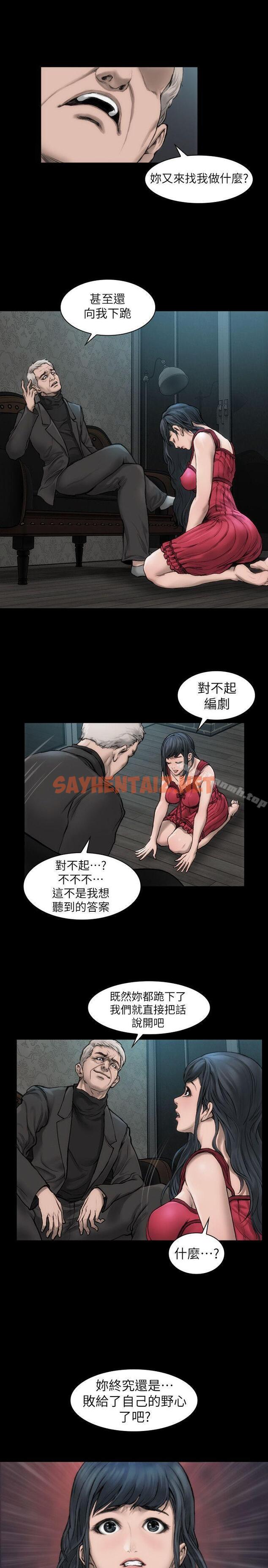 查看漫画女演員 - 第14話-覺悟 - sayhentaiz.net中的253328图片