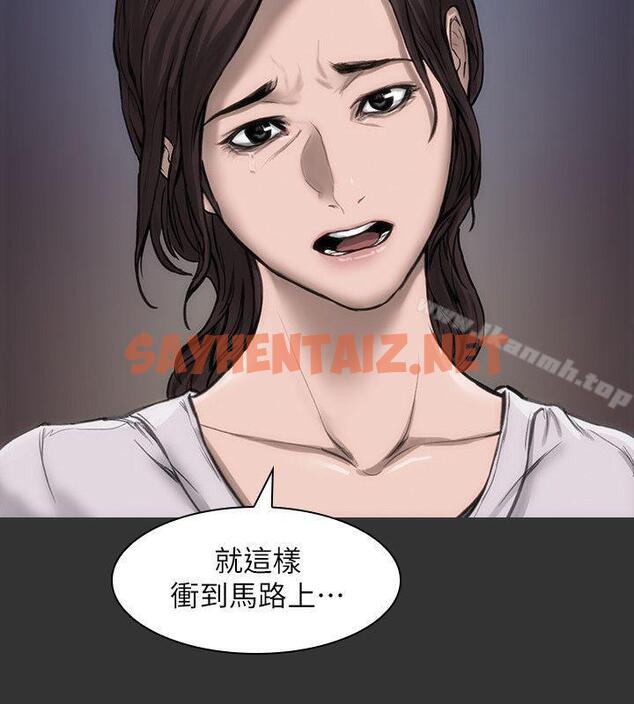 查看漫画女演員 - 第16話-趙守彰的過去 - sayhentaiz.net中的254857图片