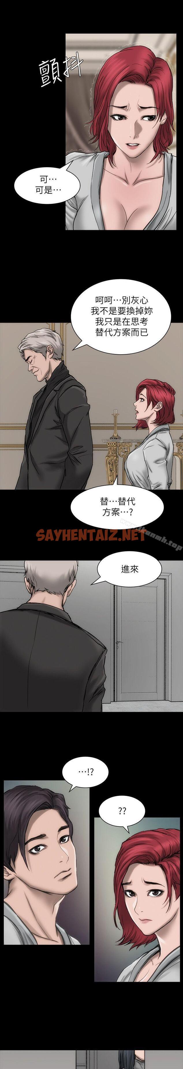 查看漫画女演員 - 第17話-換角危機 - sayhentaiz.net中的255129图片