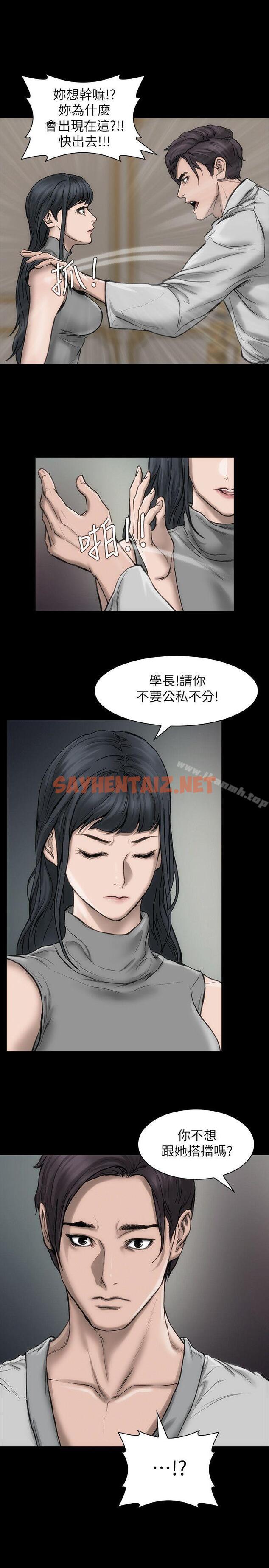 查看漫画女演員 - 第17話-換角危機 - sayhentaiz.net中的255234图片