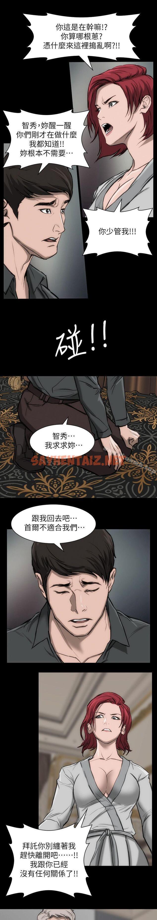 查看漫画女演員 - 第19話-惡魔的細語 - sayhentaiz.net中的256314图片