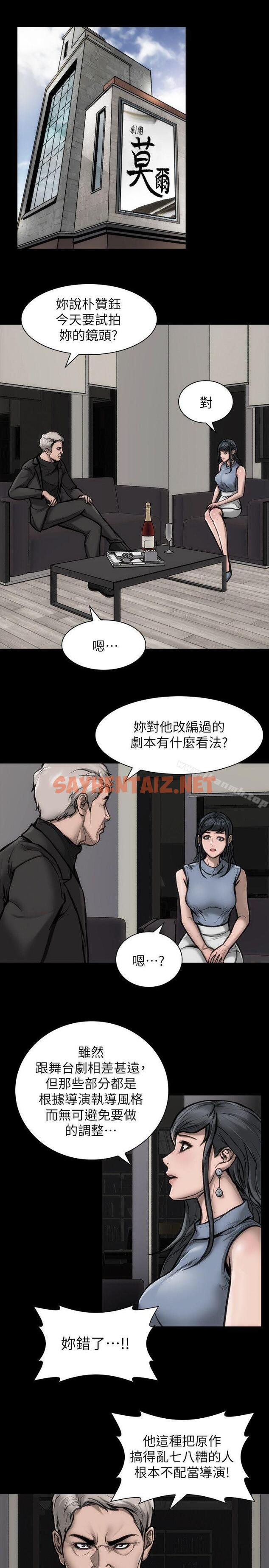 查看漫画女演員 - 第27話-交換條件 - sayhentaiz.net中的260441图片