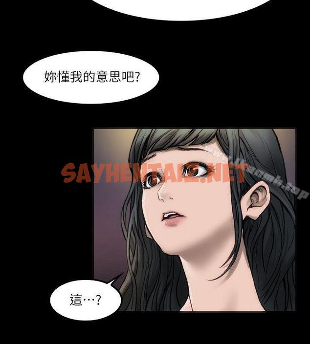 查看漫画女演員 - 第4話 - 導演的權限 - sayhentaiz.net中的247702图片