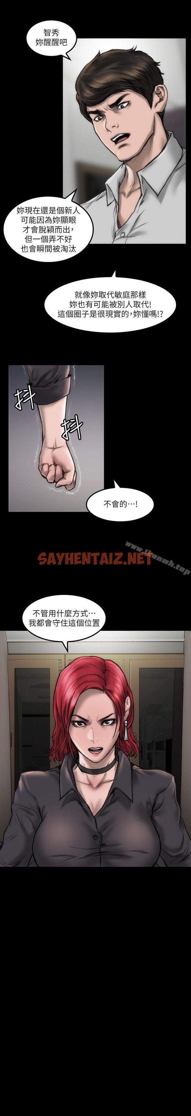 查看漫画女演員 - 第9話 - 嫉妒 - sayhentaiz.net中的250145图片