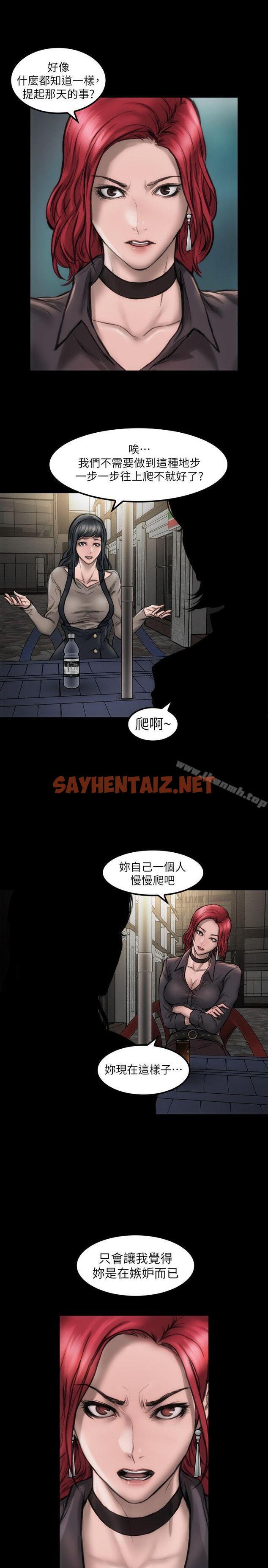 查看漫画女演員 - 第9話 - 嫉妒 - sayhentaiz.net中的250264图片