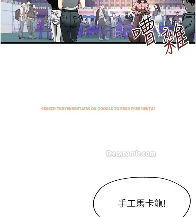 查看漫画女友不能說的事 - 第1話-我的女友好像變了?! - www.tymanga.com中的4446538图片