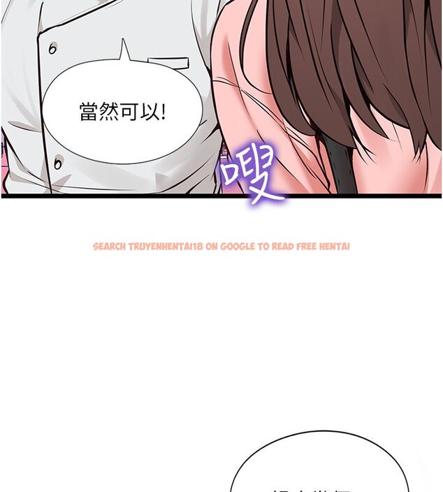 查看漫画女友不能說的事 - 第1話-我的女友好像變了?! - www.tymanga.com中的4446544图片