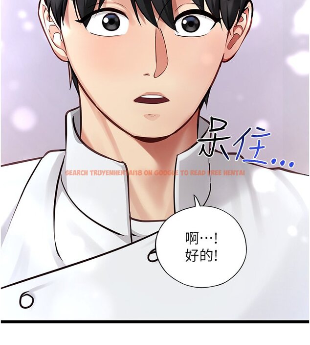 查看漫画女友不能說的事 - 第1話-我的女友好像變了?! - www.tymanga.com中的4446560图片