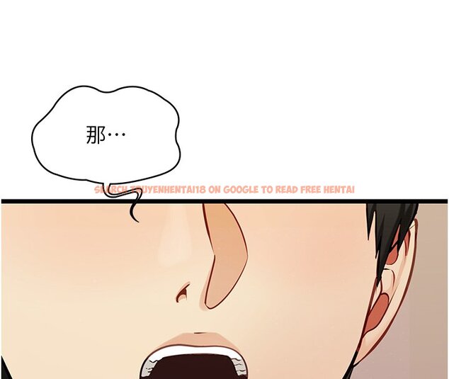 查看漫画女友不能說的事 - 第1話-我的女友好像變了?! - www.tymanga.com中的4446562图片