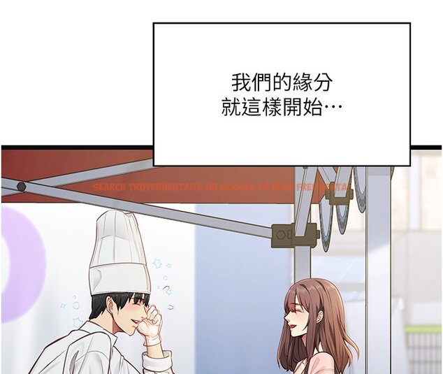 查看漫画女友不能說的事 - 第1話-我的女友好像變了?! - www.tymanga.com中的4446571图片