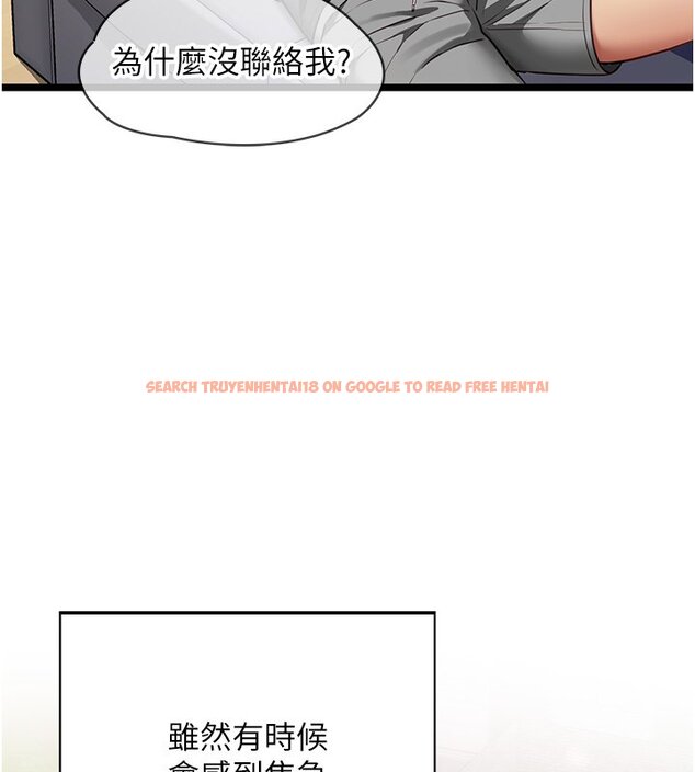 查看漫画女友不能說的事 - 第1話-我的女友好像變了?! - www.tymanga.com中的4446580图片