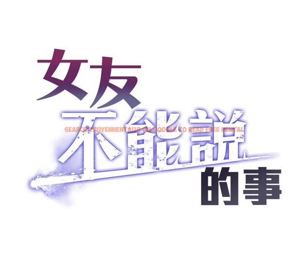 查看漫画女友不能說的事 - 第1話-我的女友好像變了?! - www.tymanga.com中的4446594图片