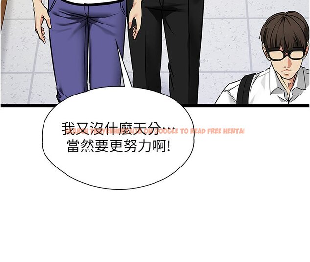 查看漫画女友不能說的事 - 第1話-我的女友好像變了?! - www.tymanga.com中的4446603图片