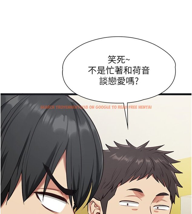 查看漫画女友不能說的事 - 第1話-我的女友好像變了?! - www.tymanga.com中的4446605图片