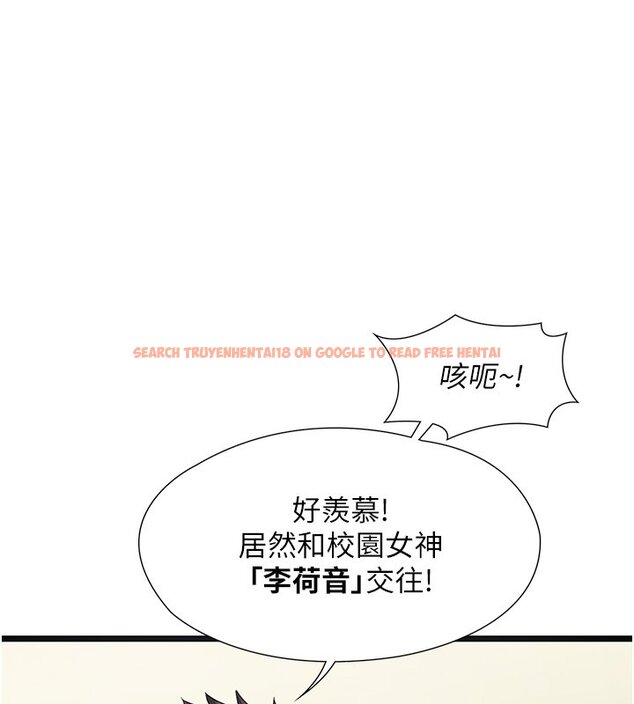 查看漫画女友不能說的事 - 第1話-我的女友好像變了?! - www.tymanga.com中的4446607图片