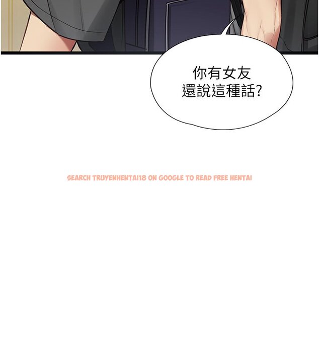 查看漫画女友不能說的事 - 第1話-我的女友好像變了?! - www.tymanga.com中的4446609图片