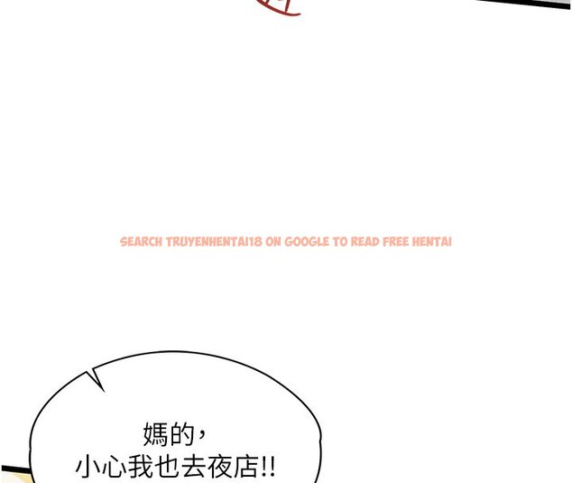 查看漫画女友不能說的事 - 第1話-我的女友好像變了?! - www.tymanga.com中的4446612图片